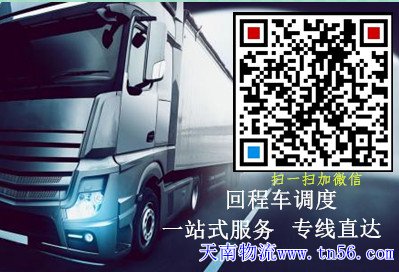 天南物流m.szxlsf.com