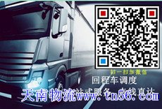 天南物流m.szxlsf.com