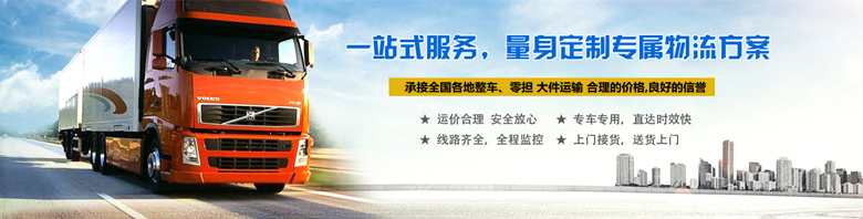 佛山順德區(qū)至圖木舒克物流公司
